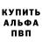 Кетамин VHQ Esma Osipova