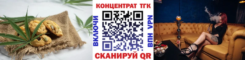 Еда ТГК конопля  Устюжна 