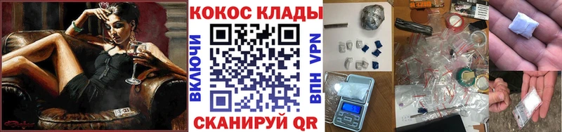 где продают   Устюжна  Кокаин Эквадор 