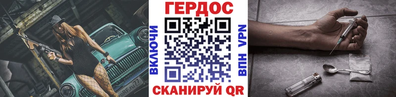Героин хмурый  Устюжна 