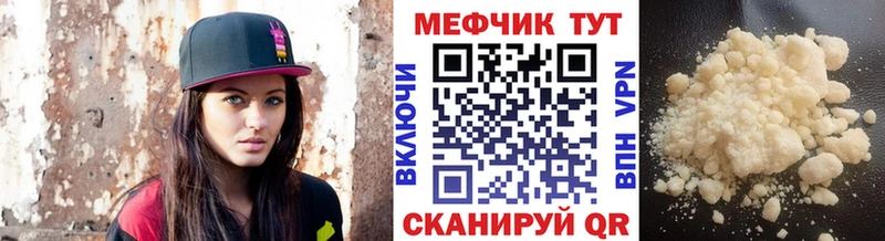 МЕФ мяу мяу  Устюжна 