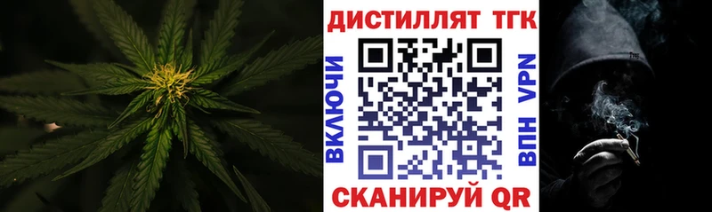 Дистиллят ТГК гашишное масло  как найти закладки  Устюжна 
